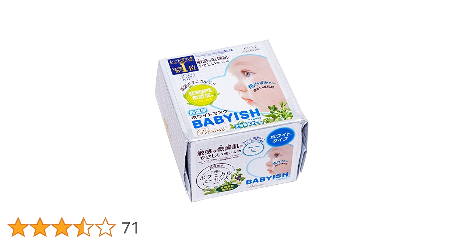クリアターンベイビッシュプレシャス超濃厚マスク　12個 Amazon | KOSE コーセー クリアターン ベイビッシュ プレシャス